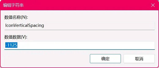 win11桌面图标间距如何恢复默认 win11桌面图标间距恢复默认教程