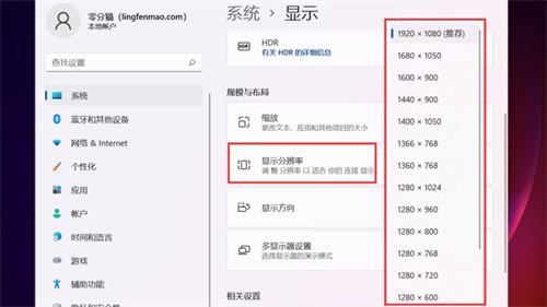win11怎么调分辨率 win11调整分辨率方法介绍