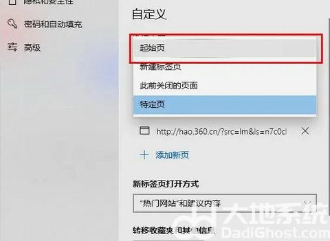 win11edge浏览器一直无限循环打开网页怎么解决