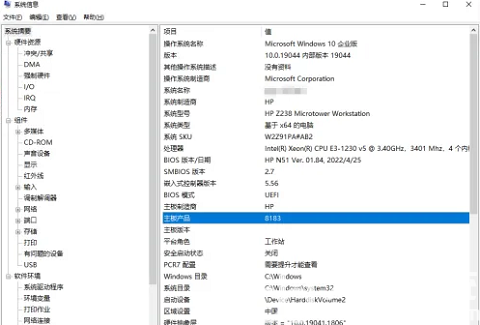 win11怎么查看电脑主板信息 win11查看电脑主板方法介绍