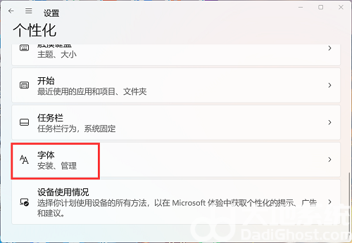 win11字体又细又浅怎么办 win11字体又细又浅解决办法