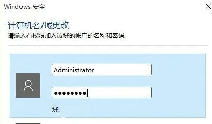 win11怎么加入域 win11加入域方法介绍