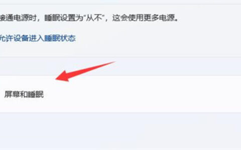 win11怎么关闭休眠 win11怎么关闭休眠方法介绍