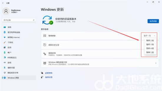 win11关闭自动更新如何操作 win11关闭自动更新操作方法介绍