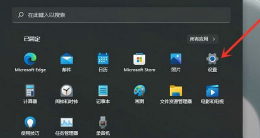 win11默认输入法怎么设置 win11默认输入法设置教程