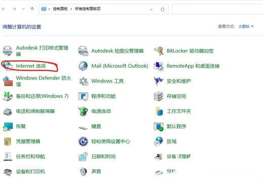 win11过期或不安全的tls设置怎么办 win11过期或不安全的tls设置解决方案