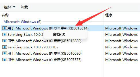 win11自动更新后变得超级卡怎么办 win11自动更新后变得超级卡解决办法