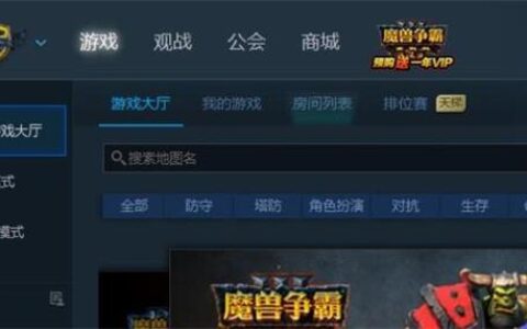 win11为啥不能玩魔兽 win11不能玩魔兽解决方法