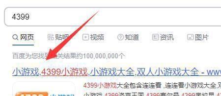 win11下载flash为啥还玩不了4399 win11玩不了4399解决方法