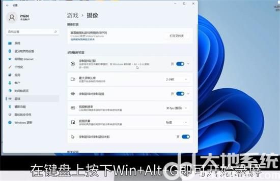 win11录屏快捷键是什么 win11录屏快捷键大全