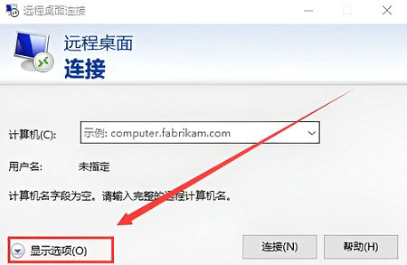 win10远程连接设置磁盘共享怎么设置 win10远程连接设置磁盘共享设置教程