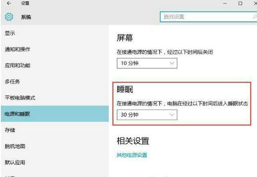 win10的睡眠选项没了怎么回事 win10的睡眠选项没了解决办法