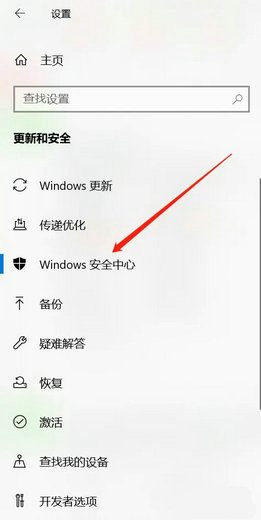 如何阻止win10自动删除危险文件 阻止win10自动删除危险文件方法介绍