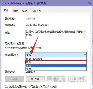 win10登录选项加载不出来怎么办 win10登录选项加载不出来解决方法