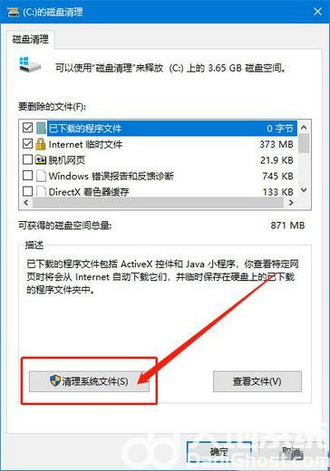 win10磁盘空间不足怎么清理 win10磁盘空间不足清理方法汇总