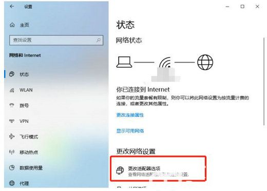 win10突然上不了网dns配置错误怎么解决 win10突然上不了网dns配置错误解决方案