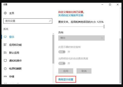 电脑模糊怎么调成超清win10 win10电脑模糊调成超清操作步骤