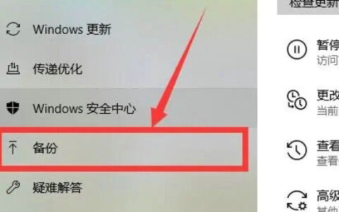 win10系统自动备份怎么关闭 win10系统自动备份关闭教程