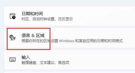 win11打游戏怎么禁用输入法 win11打游戏禁用输入法方法介绍