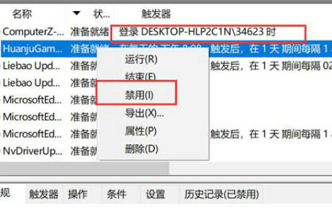 win11怎么永久关闭桌面弹出广告 win11永久关闭桌面弹出广告方法介绍