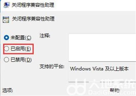 win11游戏闪退黑屏怎么办 win11游戏闪退黑屏解决方法