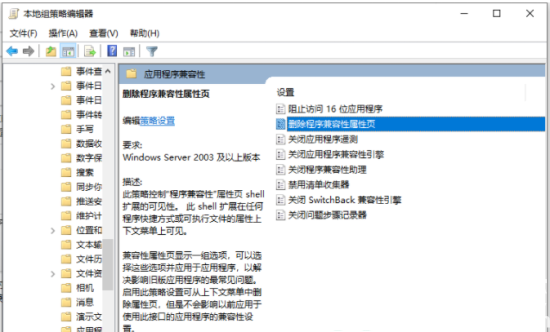 win11设置不了兼容模式怎么办 win11设置不了兼容模式解决办法