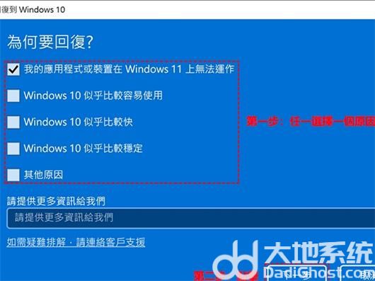 华硕win11超过十天怎么退回win10 华硕win11超过十天退回win10方法介绍