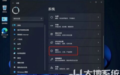 win11企业版怎么改成专业版 win11企业版改成专业版步骤