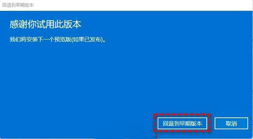 win1122h2怎么退回之前版本 win1122h2退回之前版本方法介绍