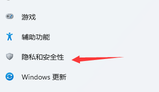 win11诊断与反馈怎么打开 win11诊断与反馈打开方法