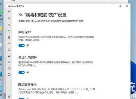 win11自带的杀毒软件在哪里关闭 win11自带的杀毒软件在哪里关闭方法介绍