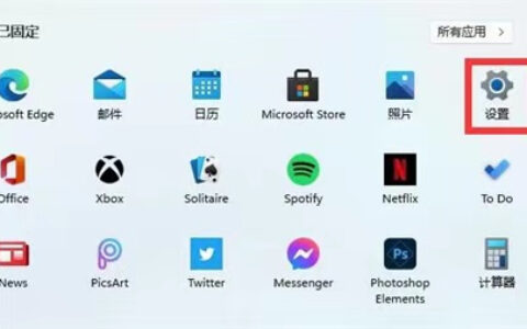 windows11关闭防火墙和杀毒如何操作 windows11关闭防火墙和杀毒方法介绍