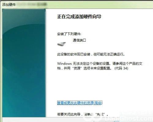 windows11设备管理器找不到端口怎么办 windows11设备管理器找不到端口解决办法