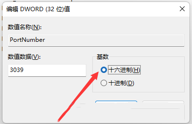 win11如何修改远程桌面端口 win11修改远程桌面端口操作步骤