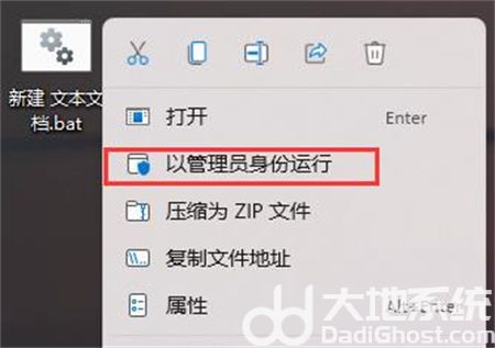 win11图标变成白色怎么办 win11图标变成白色解决方法