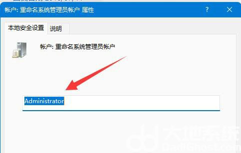 win11用户文件夹怎么改名字 win11用户文件夹改名教程