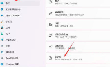 windows11粘贴板在哪里 windows11粘贴板位置介绍