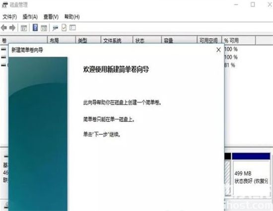 windows11怎么分区硬盘 windows11分区硬盘方法介绍