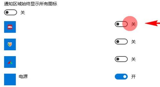 windows11右下角图标怎么取消隐藏 windows11右下角图标取消隐藏教程