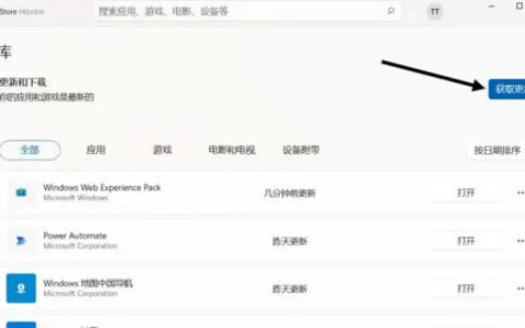 windows11桌面小组件不可用怎么解决 windows11桌面小组件不可用解决方法