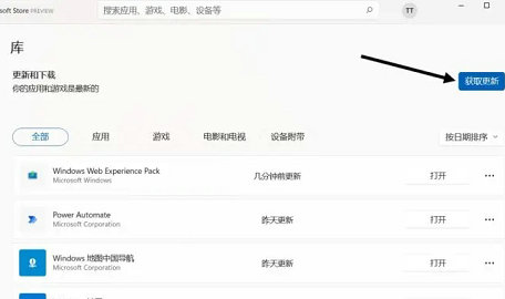 windows11桌面小组件不可用怎么解决 windows11桌面小组件不可用解决方法