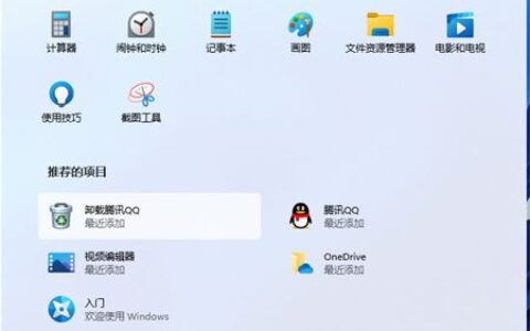 win11和win10区别是什么 win11和win10区别介绍