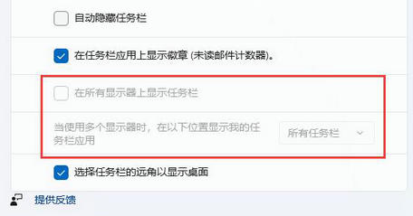 win11扩展屏任务栏没东西怎么办 win11扩展屏任务栏没东西解决方法