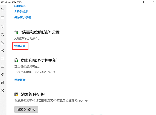 Win11白名单怎么设置 Win11安全中心白名单设置方法一览