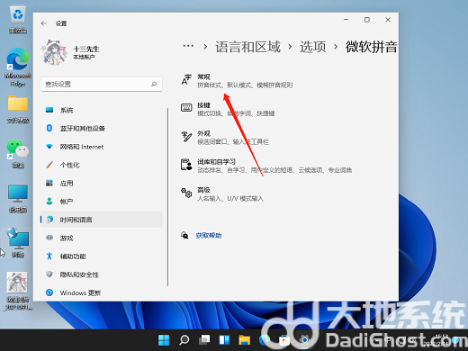 win11输入法不显示选字框怎么办 win11打字没有选字框怎么办