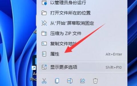 win11此应用无法在你的电脑上运行怎么解决