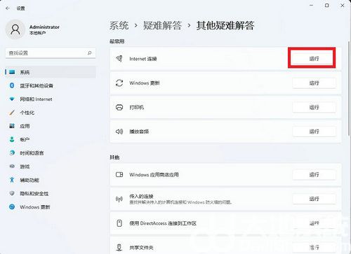 win11电脑wifi图标不见了怎么恢复 win11wifi图标没了解决办法