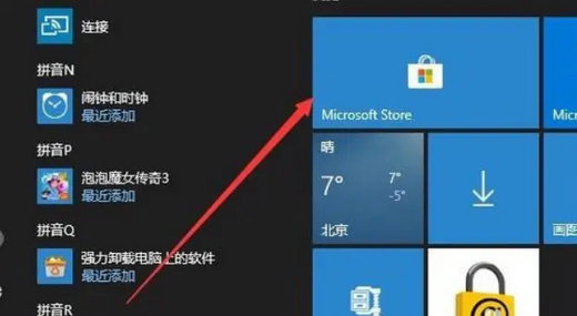 wsappx占用大量内存win10怎么办 wsappx占用大量内存win10解决方案