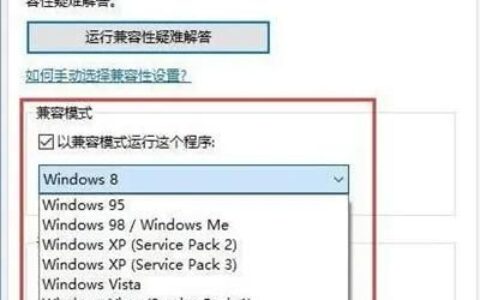 win10为什么不兼容老游戏 win10玩不了老游戏解决办法