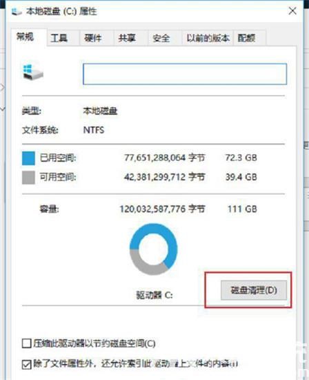 正版win10c盘越来越小怎么办 正版win10c盘越来越小解决办法